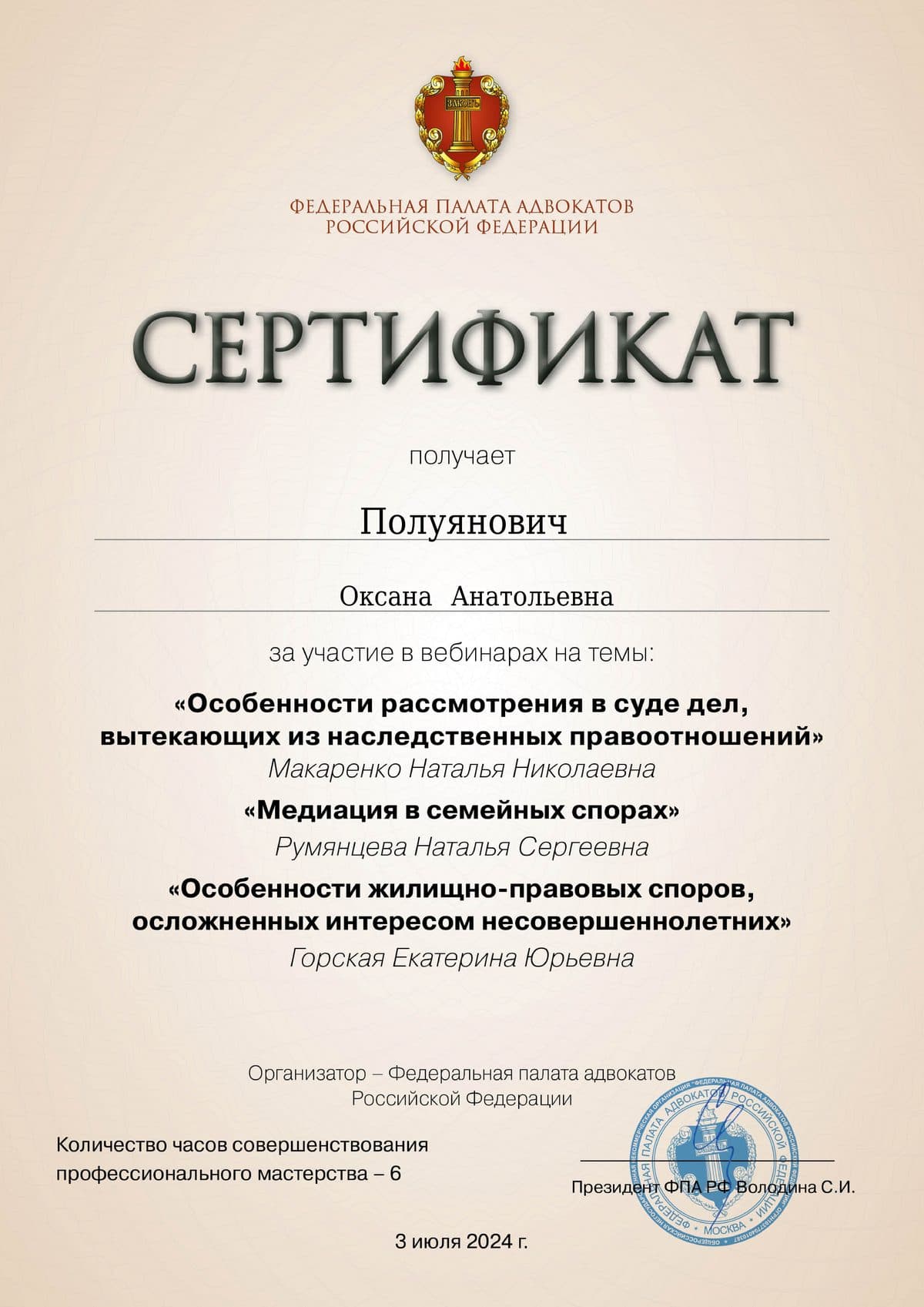 Сертификат 1
