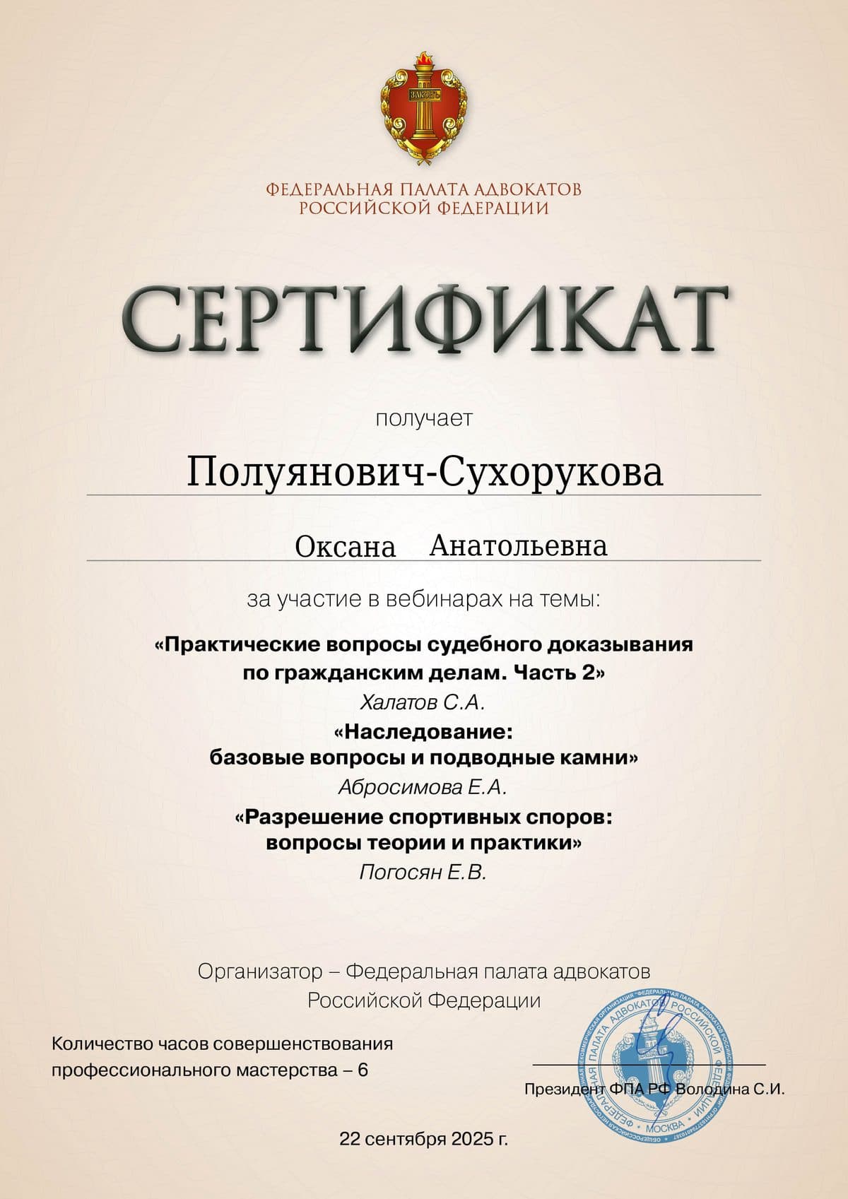 Сертификат 10