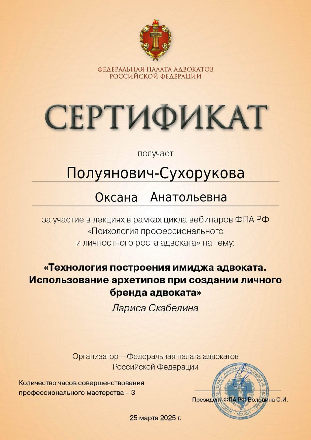 Сертификат 13