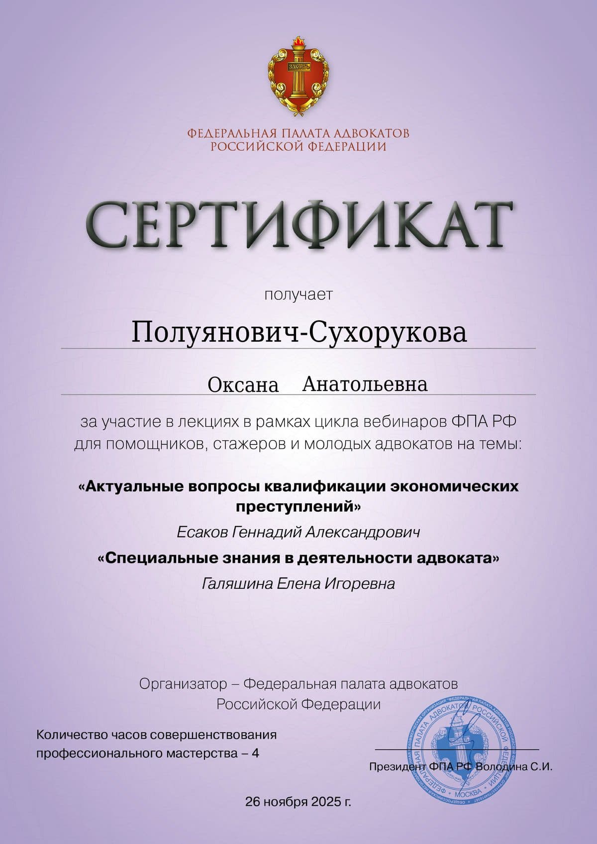 Сертификат 14