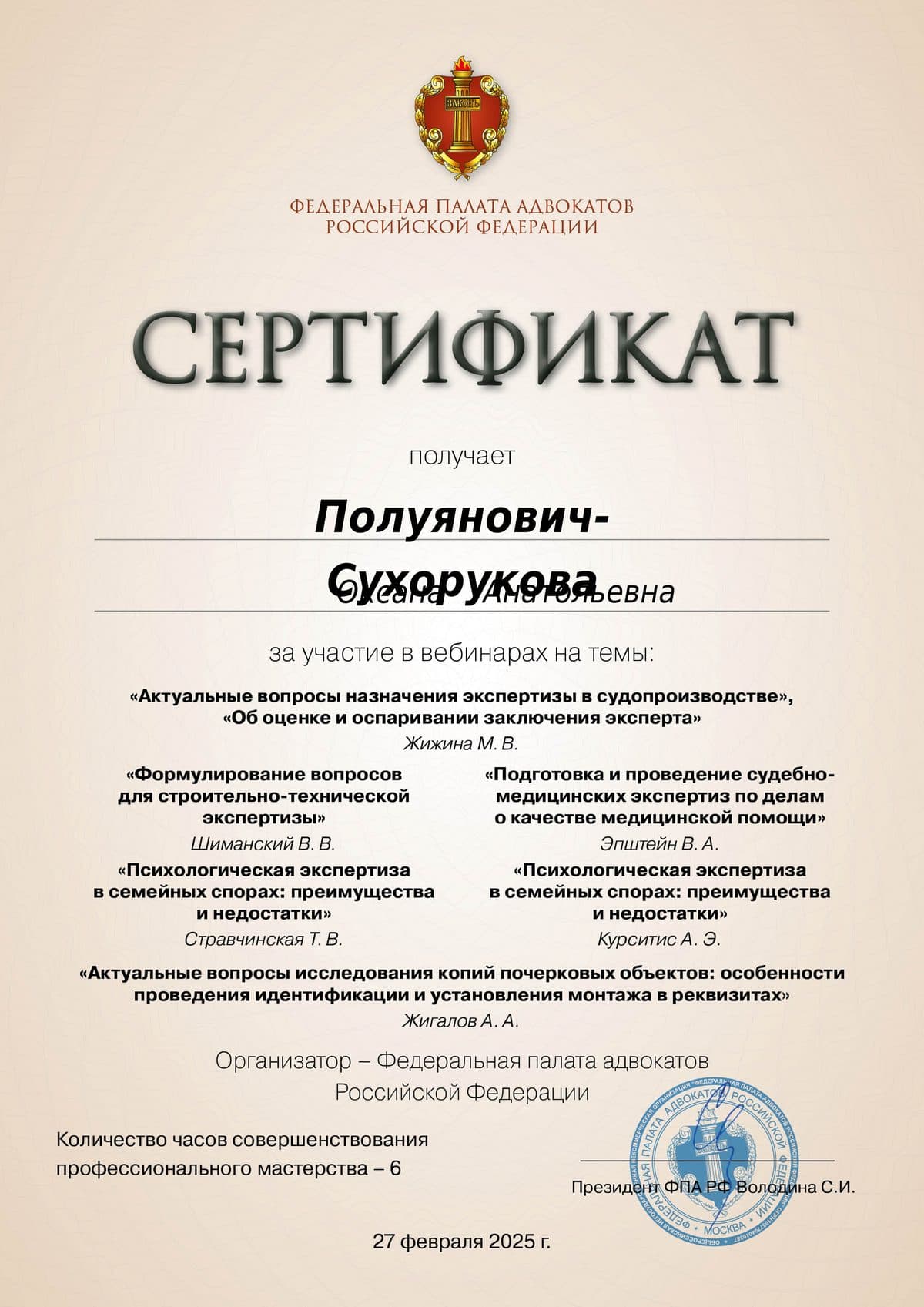 Сертификат 15