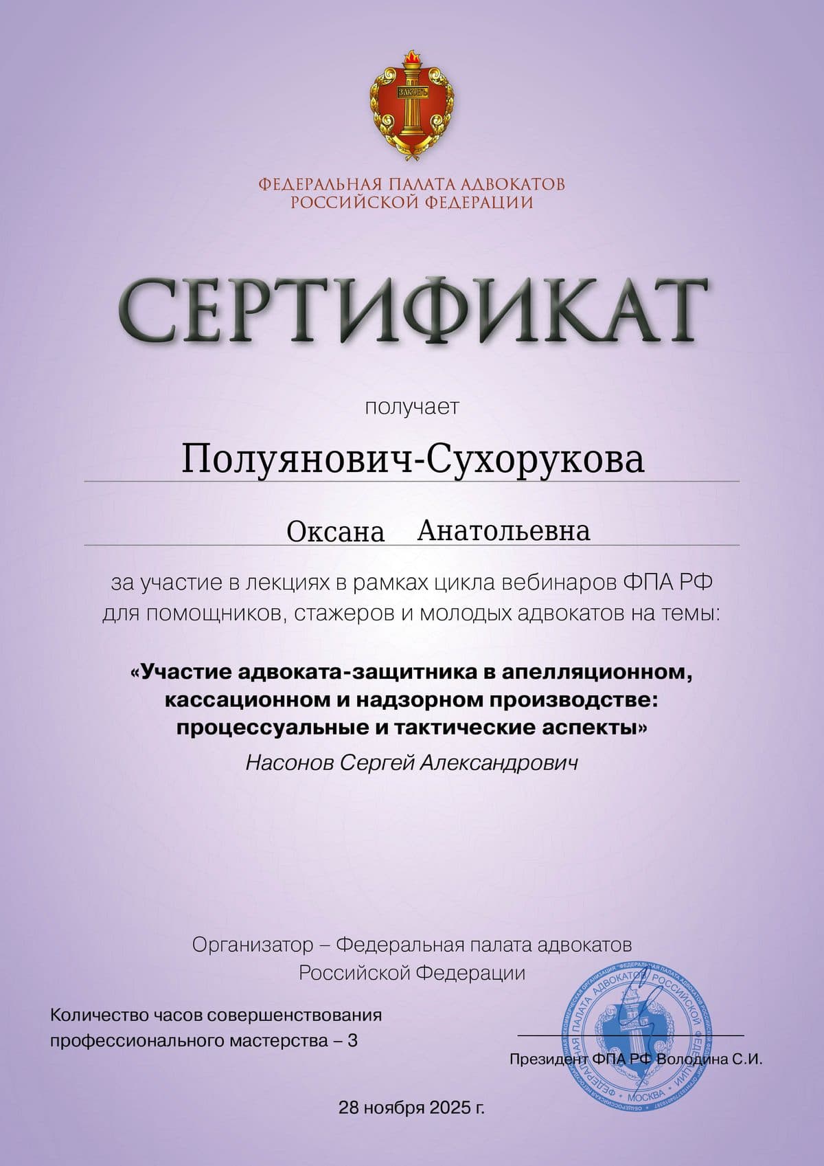 Сертификат 17