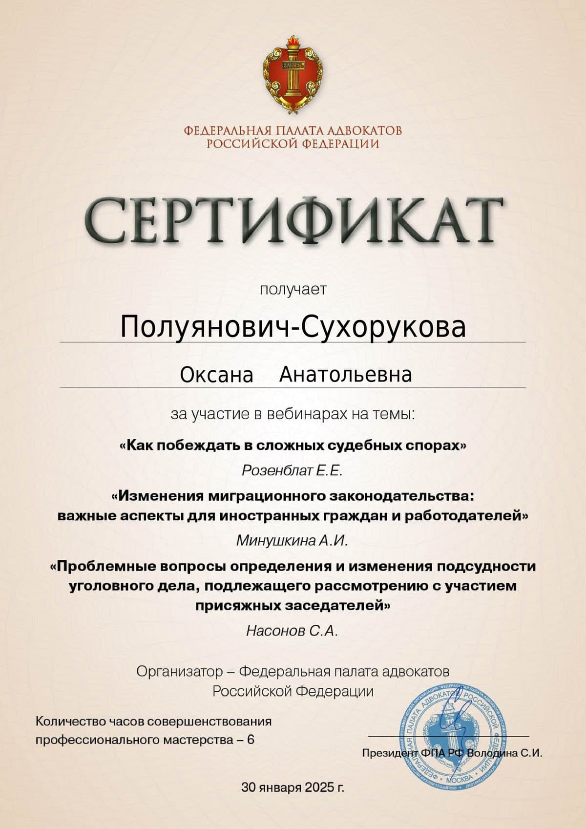 Сертификат 18