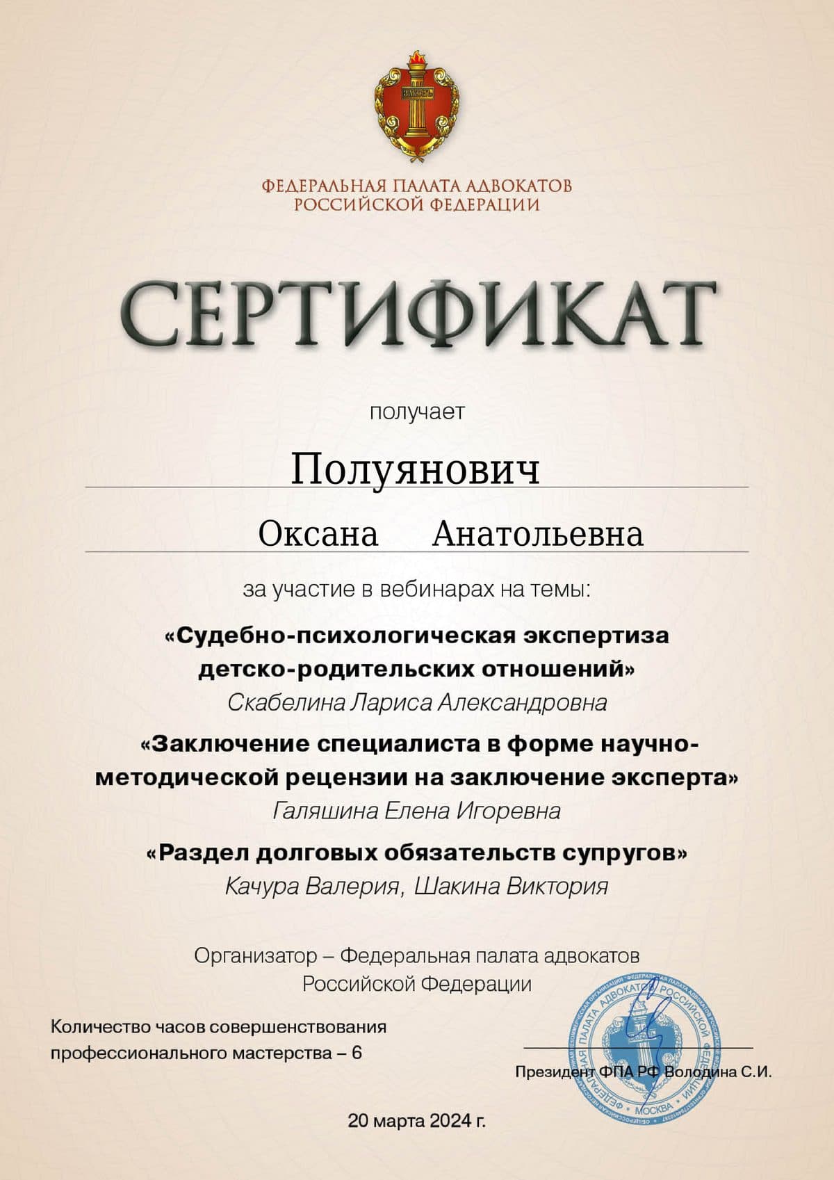 Сертификат 19