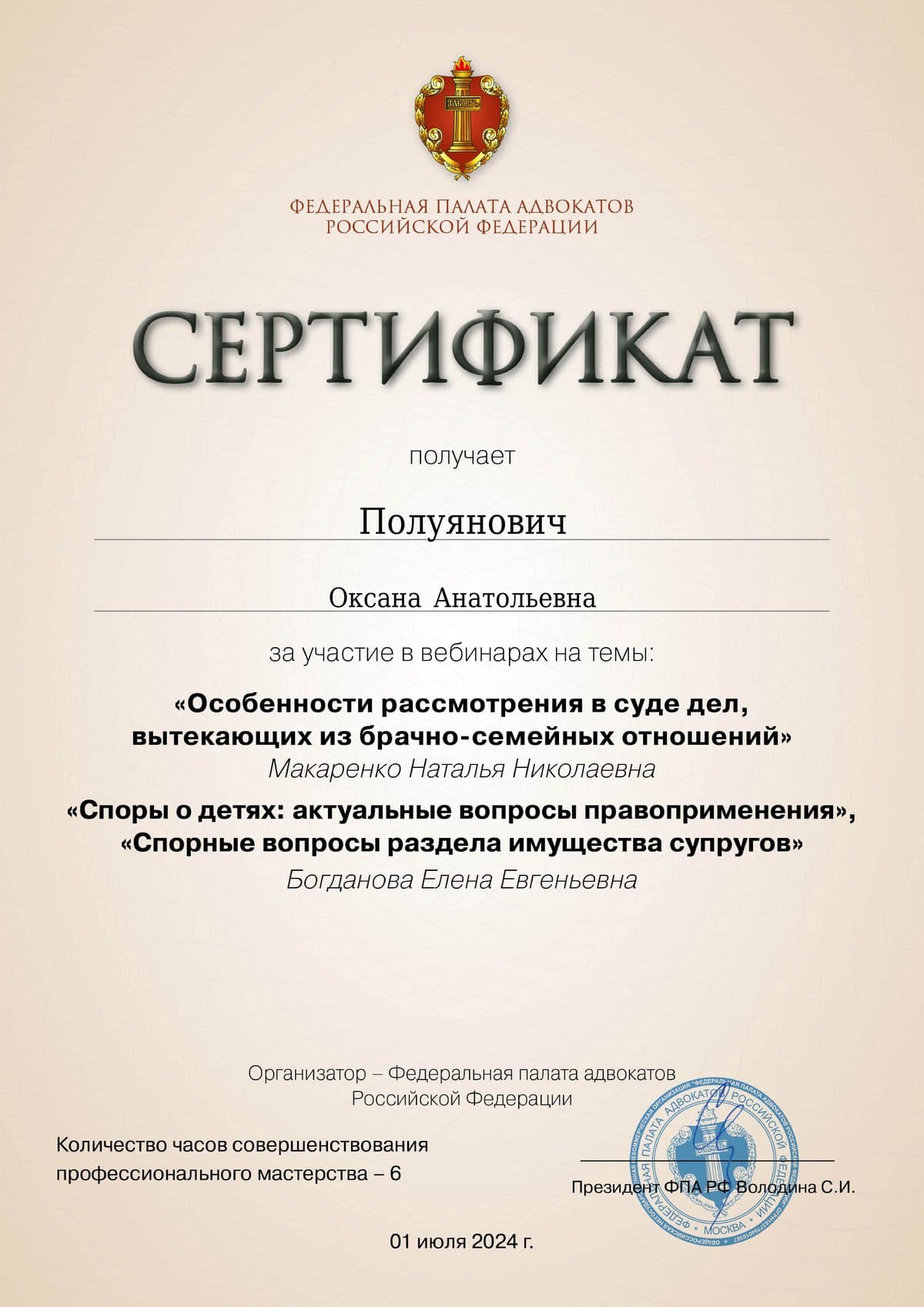 Сертификат 22