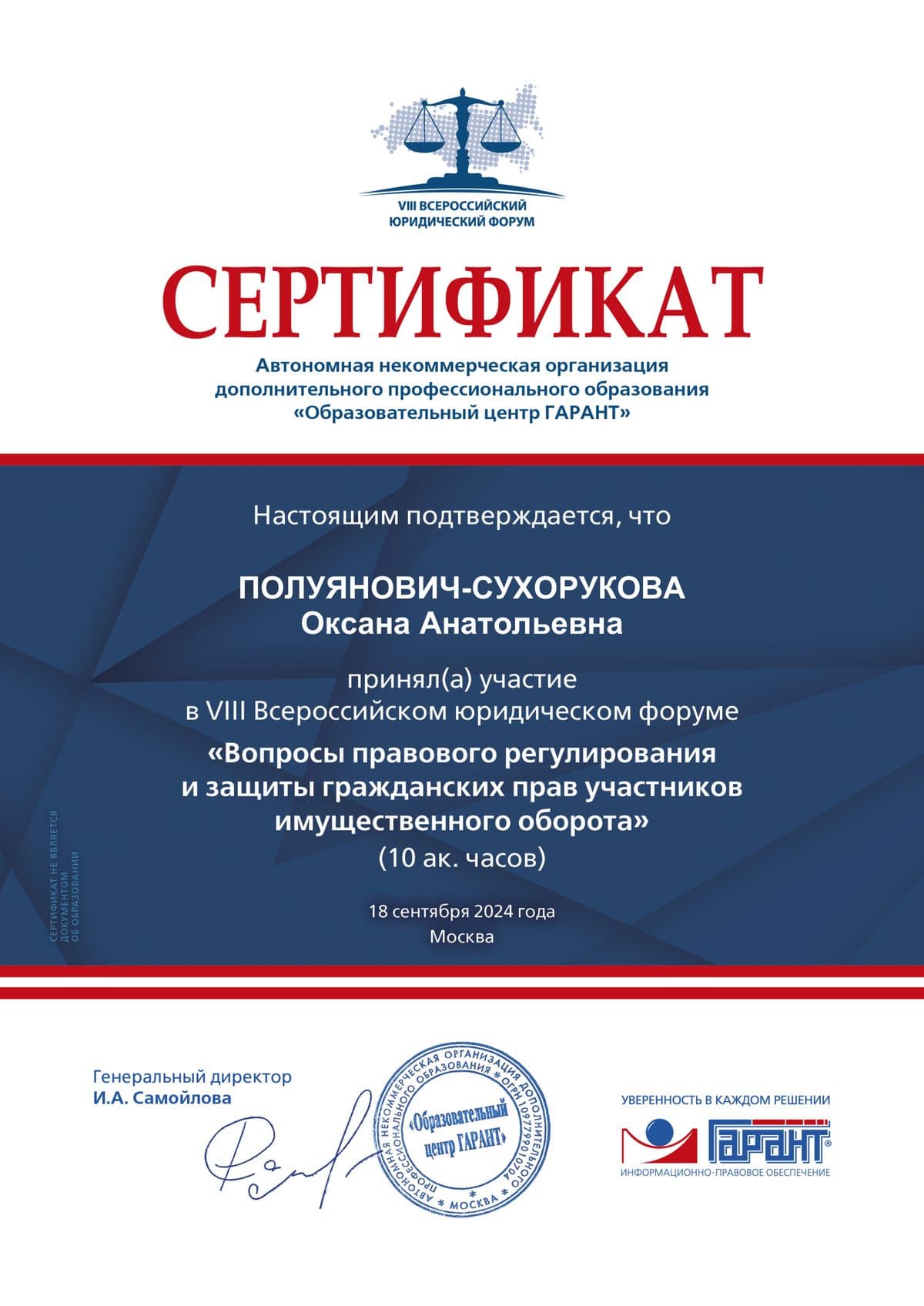 Сертификат 26