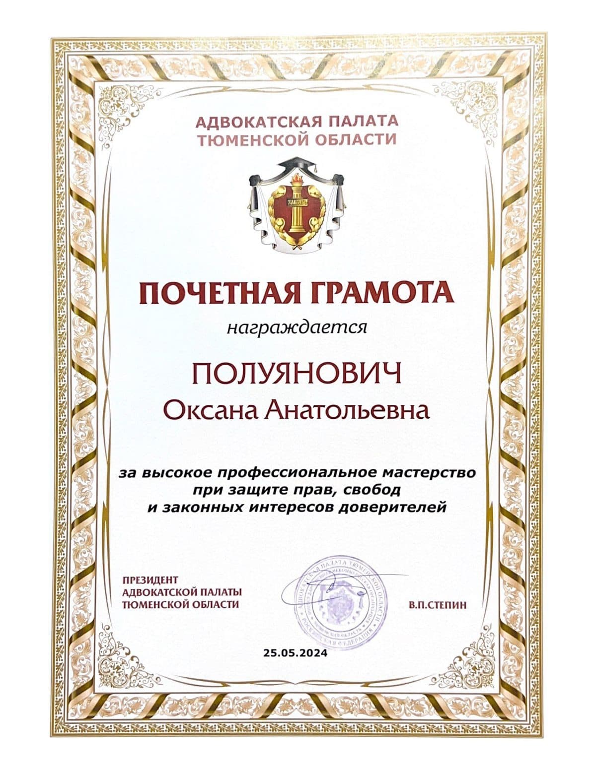 Сертификат 28